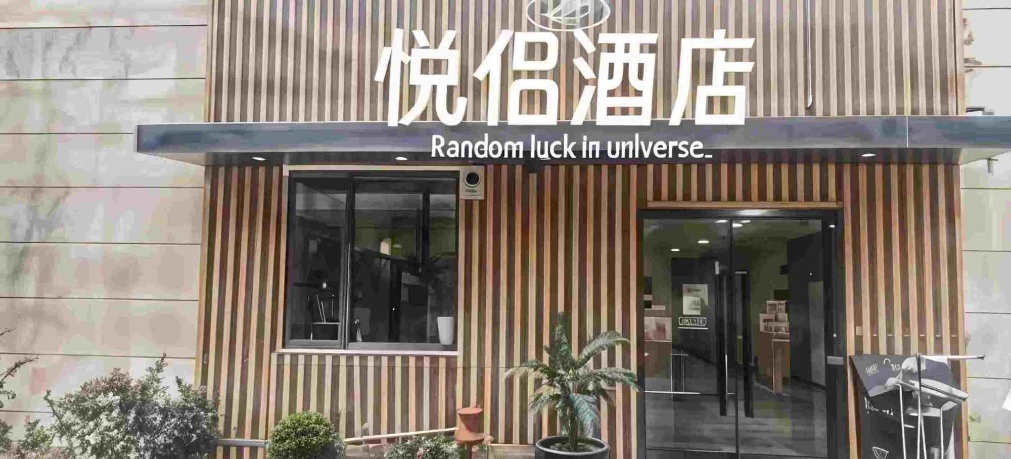 Yue Lv Hotel Shanghai Buitenkant foto